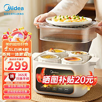 美的（Midea）电炖锅 电炖盅电蒸锅煲汤锅炖汤锅 婴儿辅食锅隔水炖 养生锅 一锅五胆 白瓷内胆 燕窝炖盅煮粥神器 隔水炖/2.5L/白陶