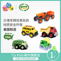 green toys婴儿玩具 益智玩具 男孩 拖拉机玩具 车模型 仿真