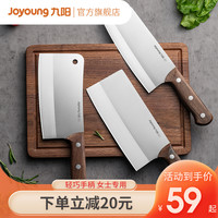 Joyoung 九阳 菜刀家用刀具切肉切片刀切菜刀厨师斩骨头砍刀女士专用刀具