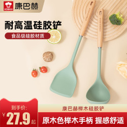 康巴赫 不粘锅硅胶炒菜铲子汤勺耐高温不烫手家用厨房专用锅铲勺子