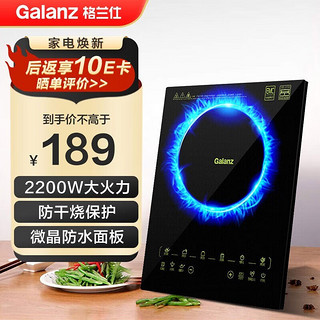 格兰仕（Galanz）家用大功率电磁炉炒锅定时预约炒菜蒸煮煎炸十档火力调节多功能火锅炉