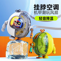  虎式飞跃 无叶 手持小风扇