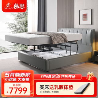 DeRUCCI 慕思 de RUCCI） 床双人床 简约真皮高箱储物床主卧婚床功能收纳皮艺床大床 雾霭色-储物床（床架+排骨架