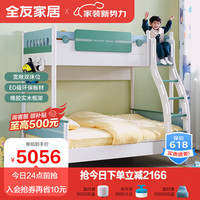 QuanU 全友 家居 上下床现代简约高低床双层实木框架实木扶梯床青少年卧室家具套装组合121358 上下床+88A床垫蓝1m+71床垫1.35m