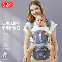 New bealer 纽贝乐 婴儿背带腰凳宝宝新生儿横抱式抱娃神器多功能前后小孩抱托坐凳 深空灰:新生儿横抱,0-3岁适用