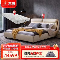 慕思（de RUCCI） 慕思皮床 简约北欧轻奢实木框架卧室婚床双人床套床 恋怀皮床+邂逅床垫 1500*2000