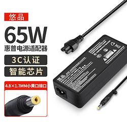 悠品 惠普笔记本充电器18.5V3.5A 65W小黄口通用hp110 421 500 510 V2000 V2620AU电脑电源适配器线