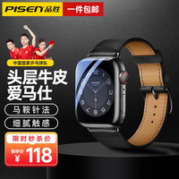 PISEN 品胜 苹果手表表带apple iwatch爱马仕真皮表带ultra/S8/7/6/5/SE 头层小牛皮42/44/45/49MM