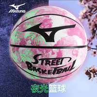 美津浓(MIZUNO)篮球街头水泥地比赛训练成人青少年儿童小学生幼儿园夜光蓝球7号球粉色W3CBA204-65-00F