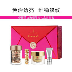 Elizabeth Arden 伊丽莎白·雅顿 四件套  到期2024年2月