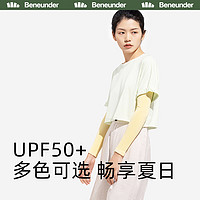 Beneunder 蕉下 夏季零触透气防晒袖套手臂套袖冰袖女防紫外线修身显瘦