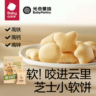 BabyPantry 光合星球 钙铁锌芝士小软饼60g