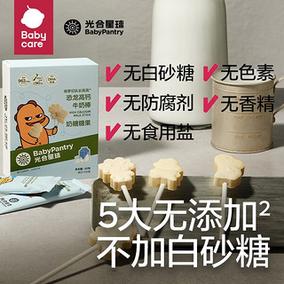 BabyPantry 光合星球 babycare牛奶棒高钙DHA营养不加糖 恐龙高钙牛奶棒50g/盒