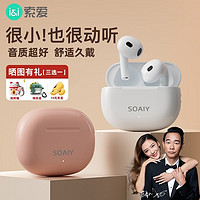 SOAIY 索爱 SR13真无线蓝牙耳机 双耳通话降噪无线耳机 蓝牙5.3低延迟半入耳超长续航