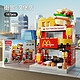 LELE BROTHER 乐乐兄弟 积木拼装玩具城市迷你街景建筑模型  汉堡店