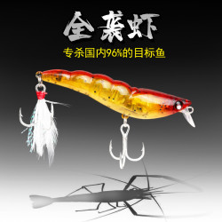 全袭虾路亚假饵缓沉米诺虾型夜光噪音淡水翘嘴鲈鱼桂鱼海钓海鲈