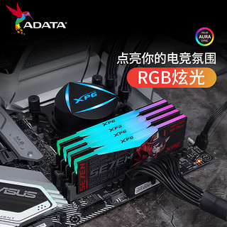 ADATA 威刚 华硕RO姬联名系列 DDR5 6000MHz RGB 台式机内存 灯条 黑色 64GB 32GBx2