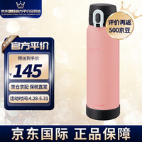 孔雀(Peacock)保温杯运动水杯大容量杯子红色男女儿童便携户外健身316不锈钢 直饮杯 粉色 600ml