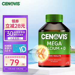 CENOVIS 萃益维 补钙片200粒