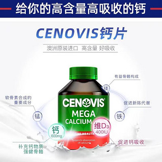 CENOVIS 萃益维 补钙片200粒