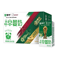 MENGNIU 蒙牛 早餐核桃/原麦牛奶250ml×16盒营养早餐奶整箱批发