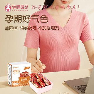 枣夹核桃孕妇零食营养怀孕哺乳期产妇能吃的休闲食品