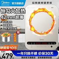 Midea 美的 電磁爐 C22-Micca705