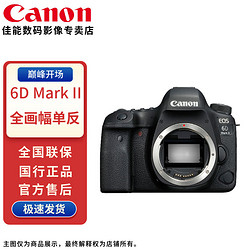 Canon 佳能 EOS 6D Mark II 6D2全画幅 专业单反相机