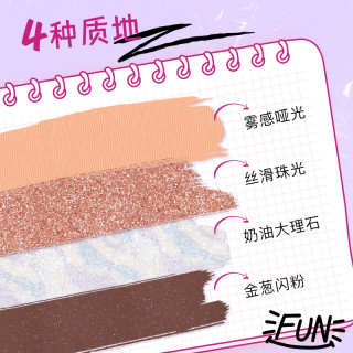 艾森丝essence眼影彩妆哑光眼妆12色城市限定眼影盘 成都眼影盘
