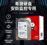 SEAGATE 希捷 海康威视希捷4TB垂直机械硬盘台式机NAS监控3.5寸酷鹰CMR盘