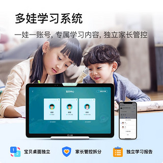 小度 智能平板学习机Z20Pro/Plus光学护眼学习平板