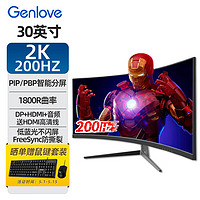 GenLove 2K显示器30英寸21:9带鱼屏R1800曲面屏窄边框200HZ G30SG7