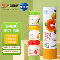 果维康 维生素C含片 维c咀嚼片   儿童成人维生素 促进铁吸收  橙味+青苹+莓味 套装 240片