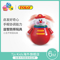 Tolo 不倒翁 发声防摔