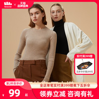 蕉下 Beneunder羊毛打底衫上衣高领保暖毛衣显瘦修身针织衫圆领羊毛衫女