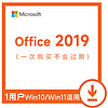 微软（Microsoft）自动发密钥 正版微软office2021办公软件苹果mac 365激活码密钥 office2019电子版兼容w11 10