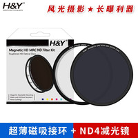 H&Y 风光摄影&长曝利器 减光镜
