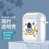 壳姐姐 airpods保护套1/2代 苹果无线蓝牙耳机套 个性创意潮牌卡通可爱apple防滑防摔透明软壳