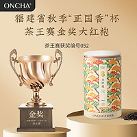 oncha 新茶金奖大红袍福建武夷山乌龙茶清香花香罐装茶乌龙茶叶