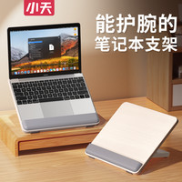 小天笔记本电脑支架散热底座增高架支撑架macbook可升降折叠便携架子pro平板电脑架子木质硅胶悬空托架