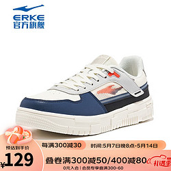 ERKE 鸿星尔克 板鞋透气防滑减震耐磨舒适运动鞋滑板鞋男 橡芽白/正黑 42