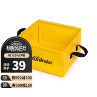 NatureHike挪客户外旅行便携式可折叠水盆 大容量大号洗菜户外露营水盆 黄色-13L