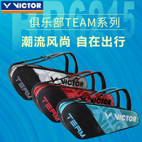  威克多 威克多 VICTOR羽毛球包 大容量6支装BR-6215