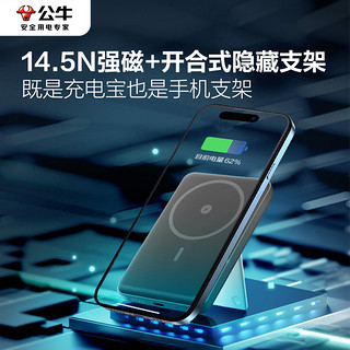 公牛磁吸无线充电宝MagSafe快充适用苹果14iphone13专用12promax快充超薄小巧便携超大容量手机20W移动电源