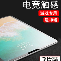 dodofish ipad磨砂钢化膜2021新款2019苹果2020平9板pro英寸mini6防指纹2018air1/2/3/4/5保护10.2贴膜8第九代全屏五六