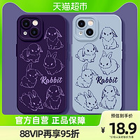 卡绮适用苹果13promax手机壳新款14Pro硅胶11兔xr防摔x软iPhone12