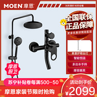 MOEN 摩恩 淋浴花洒套装家用洗澡喷头淋浴器浴室淋雨喷头套装91073BL铜质卫浴花洒黑色