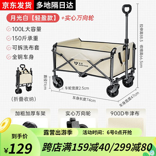 户外露营折叠车 5寸