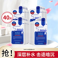 美迪惠尔 水润保湿面膜 27ml*10片*4