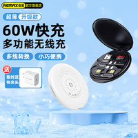 remax睿量 无线充电器60w快充数据线适用苹果iPhone14/13/12华为小米三星安卓手机耳机15W桌面底座